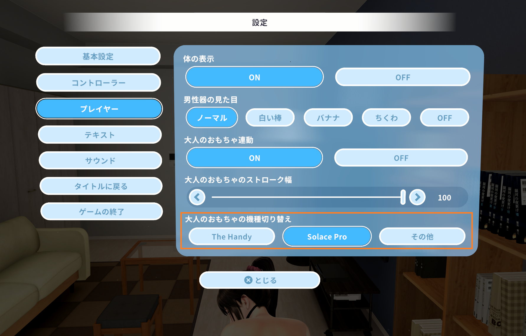 device_switch