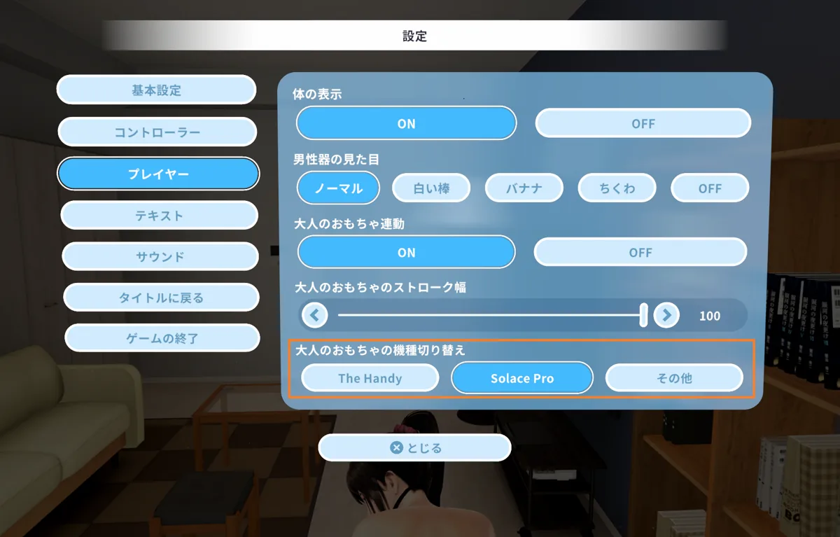 device_switch