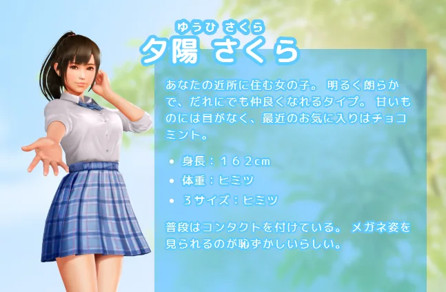 キャラクター紹介
