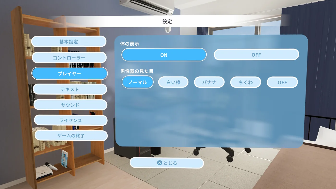 プレイヤー