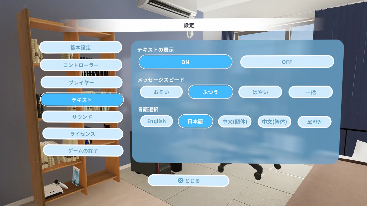 基本設定